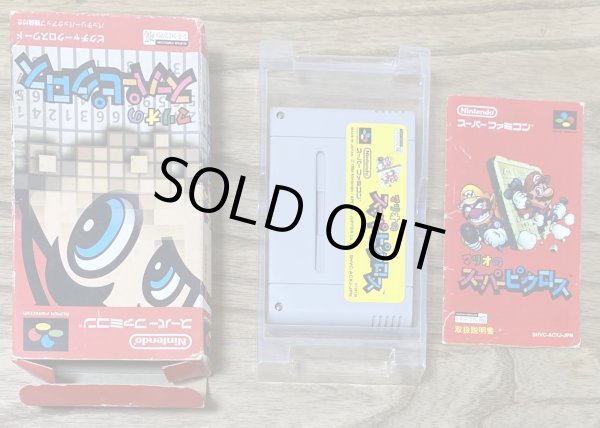 Photo7: Mario's Super Picross (マリオのスーパーピクロス) [Boxed] (7)