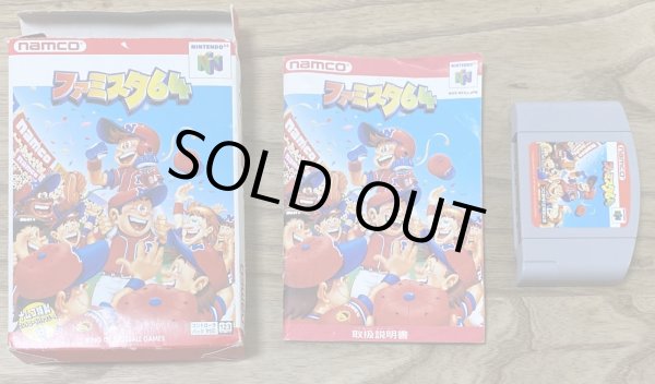 Photo7: Famista 64 (ファミスタ６４) [Boxed] (7)