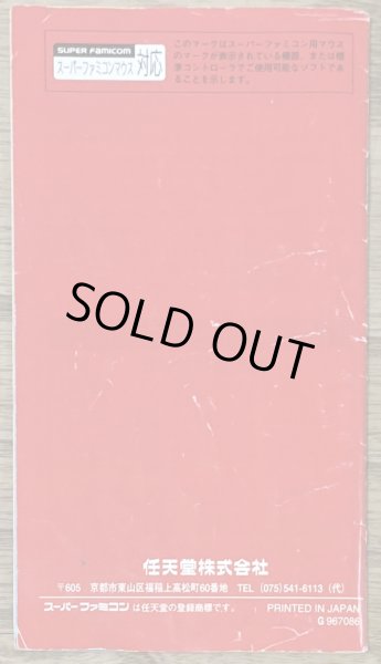 Photo9: Mario's Super Picross (マリオのスーパーピクロス) [Boxed] (9)