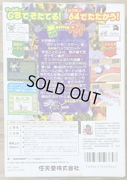 Photo2: Pokemon Stadium (ポケモンスタジアム) [Japan Exclusive First Game] [Boxed] [No Manual] (2)