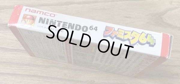 Photo3: Famista 64 (ファミスタ６４) [Boxed] (3)