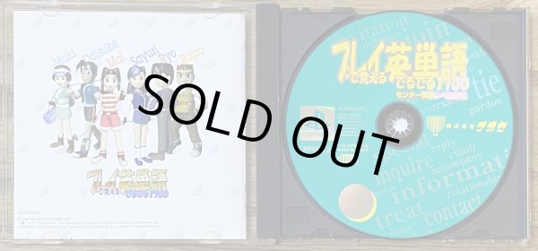 Photo3: Play De Oboeru Eitango Deru Deru 1700 (プレイで覚える英単語でるでる1700) (3)