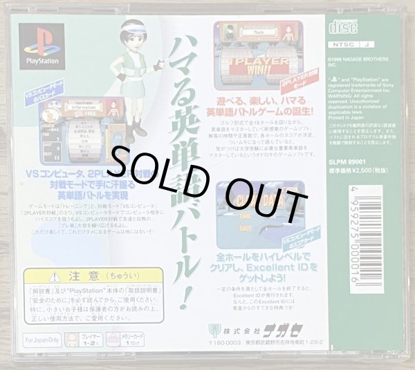 Photo2: Play De Oboeru Eitango Deru Deru 1700 (プレイで覚える英単語でるでる1700) (2)