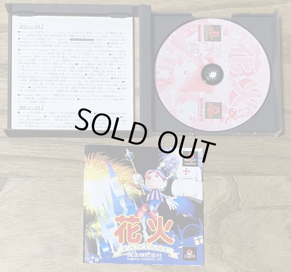 Photo3: Hanabi (花火) (3)