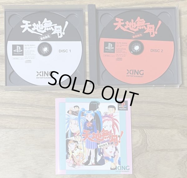 Photo3: Tenchi Muyo Toko Muyo (天地無用 登校無用) (3)