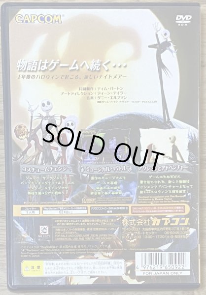 Photo2: The Nightmare Before Christmas: Boogie's Revenge (ナイトメアービフォアクリスマス ブギーの逆襲) (2)