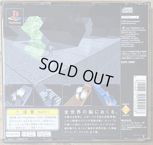 Photo2: IQ Intelligent Qube / Intelligent Cube (IQ インテリジェントキューブ) (2)