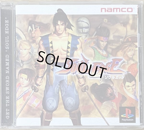 Photo1: Soul Edge (ソウルエッジ) (1)