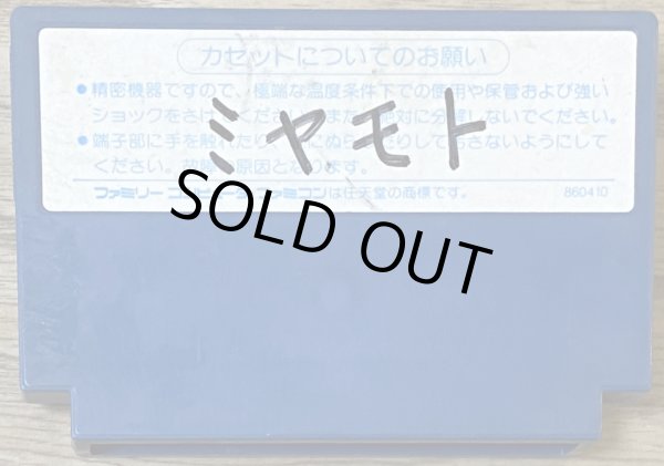 Photo2: Space Hunter (スペースハンター) (2)