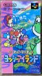 Photo1: Yoshi's Island / Super Mario: Yossy Island (スーパーマリオ ヨッシーアイランド) [Boxed] (1)