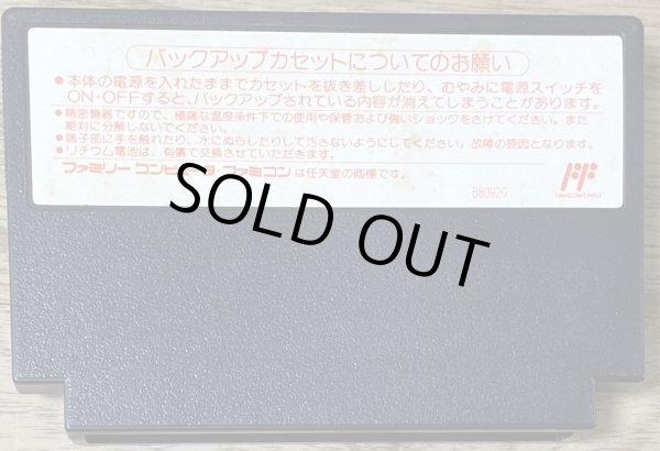 Photo9: Fire Emblem Gaiden (ファイアーエムブレム外伝) [Boxed] (no manual) (9)