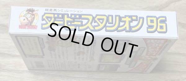 Photo3: Derby Stallion 96 (ダービースタリオン96) [Boxed] (3)