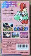 Photo2: Yoshi's Island / Super Mario: Yossy Island (スーパーマリオ ヨッシーアイランド) [Boxed] (2)