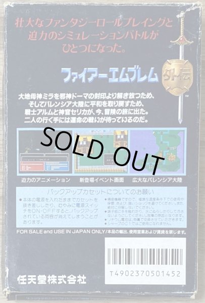 Photo2: Fire Emblem Gaiden (ファイアーエムブレム外伝) [Boxed] (no manual) (2)