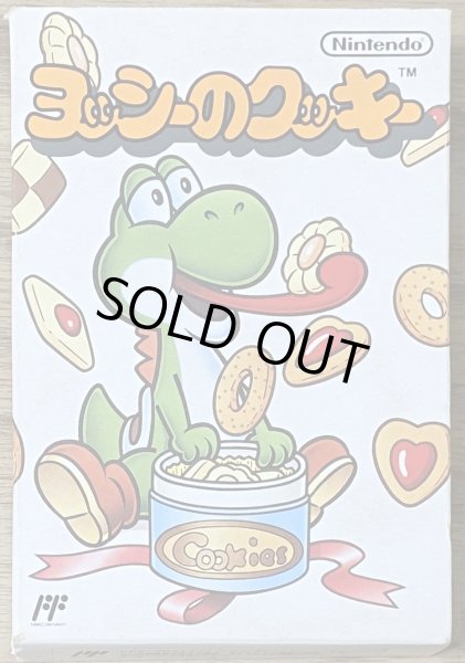 Photo1: Yoshi's Cookie (ヨッシーのクッキー) [Boxed] (1)