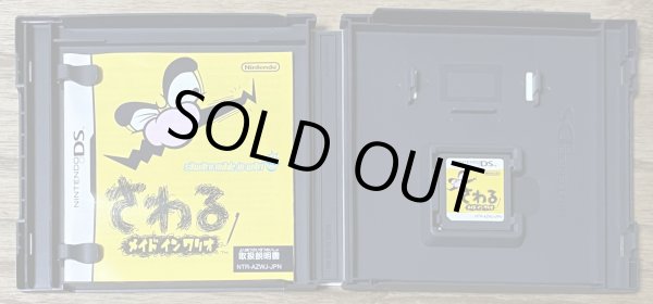 Photo3: Sawaru Made in Wario (さわるメイド イン ワリオ) (3)