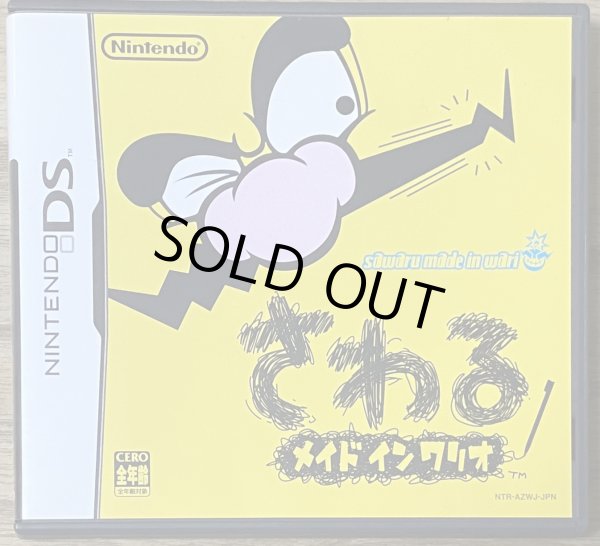 Photo1: Sawaru Made in Wario (さわるメイド イン ワリオ) (1)
