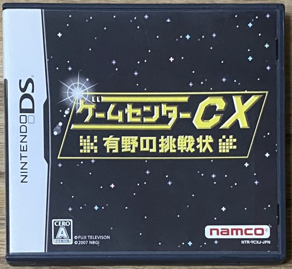 Photo1: GameCenter CX: Arino no Chōsenjō (ゲームセンターCX 有野の挑戦状) w/ "Arino's Business Card" (1)