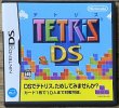 Photo1: Tetris DS (テトリスDS) (1)