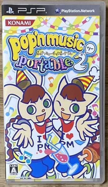 Photo1: Pop'n Music Portable 2 (ポップンミュージック ポータブル2) (1)