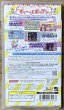 Photo2: Pop'n Music Portable 2 (ポップンミュージック ポータブル2) (2)