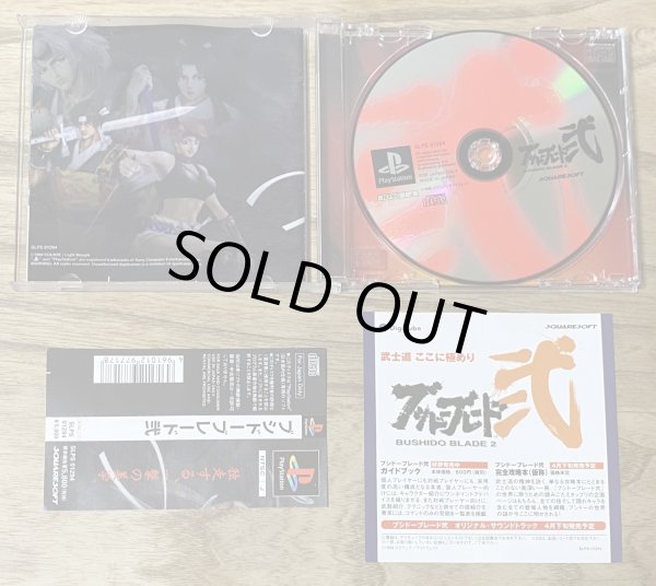 Photo3: Bushido Blade 2 (ブシドーブレード2) (3)