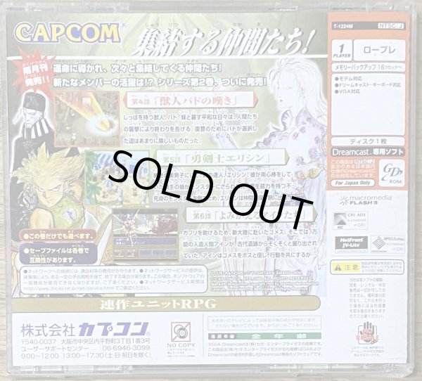 Photo2: Eldorado Gate Vol. 2 (エルドラドゲート 第2巻) (2)