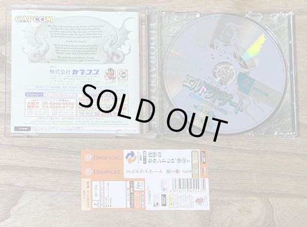 Photo3: Eldorado Gate Vol. 2 (エルドラドゲート 第2巻) (3)