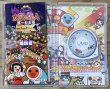 Photo3: Taiko no Tatsujin Portable DX (太鼓の達人 ぽーたぶるDX) (3)