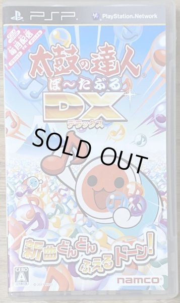 Photo1: Taiko no Tatsujin Portable DX (太鼓の達人 ぽーたぶるDX) (1)