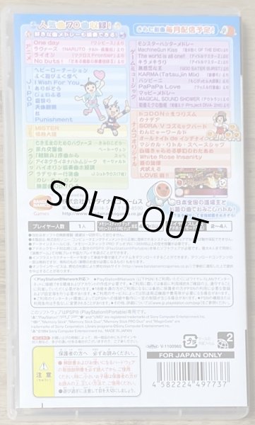 Photo2: Taiko no Tatsujin Portable DX (太鼓の達人 ぽーたぶるDX) (2)