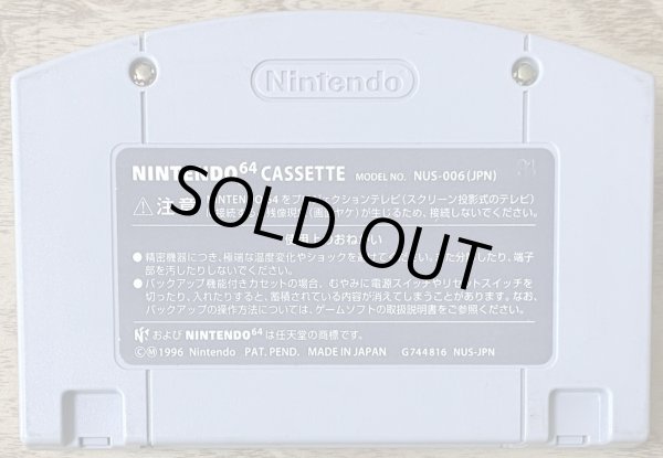 Photo2: Super Mario 64 (スーパーマリオ64) [1st edition] (2)