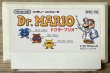 Photo8: Dr. Mario (ドクターマリオ) [Boxed] (8)