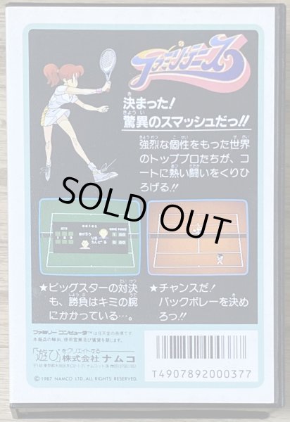 Photo2: Family Tennis (ファミリーテニス) [Boxed] [No manual] (2)