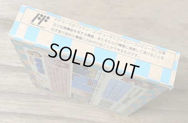 Photo3: Super Mario Bros. 3 (スーパーマリオブラザーズ3) [Boxed] (3)