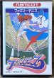 Photo1: Family Tennis (ファミリーテニス) [Boxed] [No manual] (1)