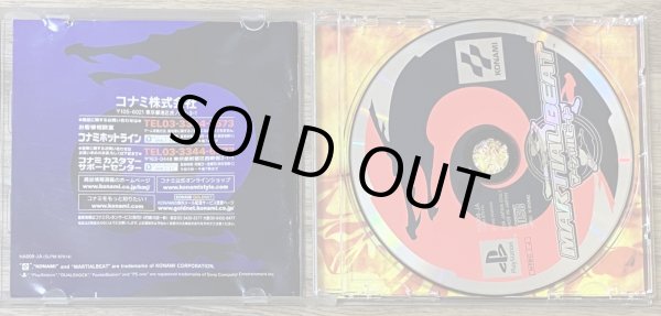 Photo3: Martial Beat (マーシャルビート) (3)