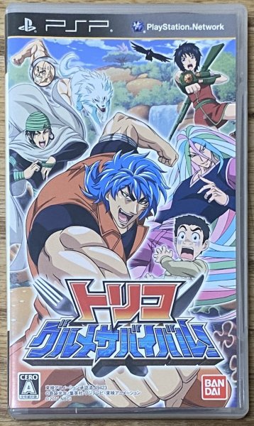 Photo1: Toriko: Gourmet Survival! (トリコ グルメサバイバル!)  w/ trading card (1)