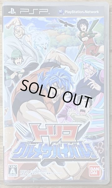 Photo1: Toriko: Gourmet Survival! (トリコ グルメサバイバル!)  w/ trading card (1)