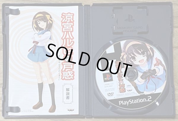 Photo3: Suzumiya Haruhi no Tomadoi (涼宮ハルヒの戸惑) (3)