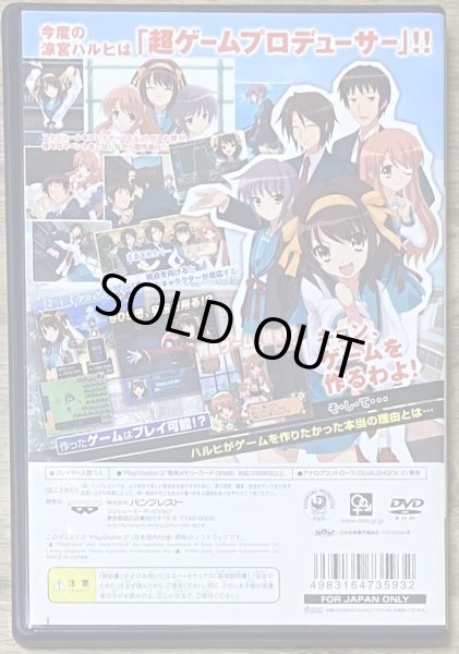 Photo2: Suzumiya Haruhi no Tomadoi (涼宮ハルヒの戸惑) (2)