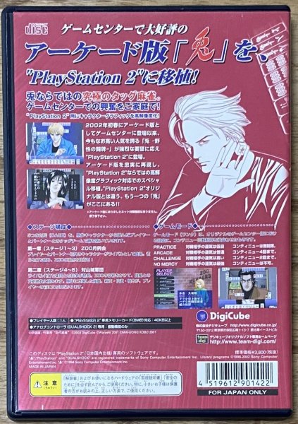 Photo2: Usagi: Yasei no Topai - The Arcade (兎-野生の闘牌- THE ARCADE) (2)