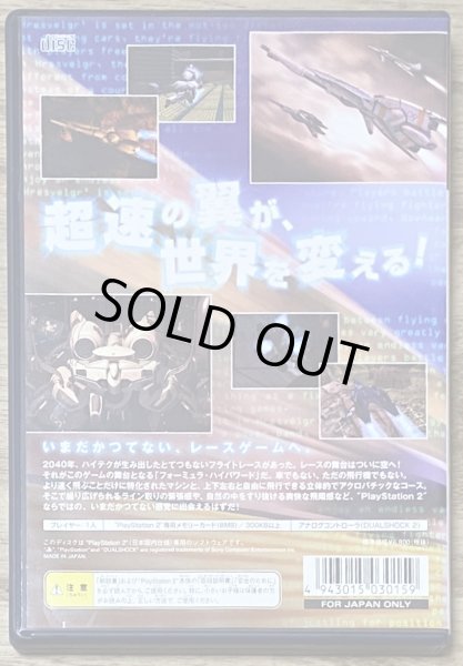 Photo2: Hresvelgr (フレースヴェルグ) (2)