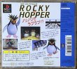 Photo2: Iwatobi Penguin Rocky X Hopper (イワトビペンギン ロッキー×ホッパー) (2)