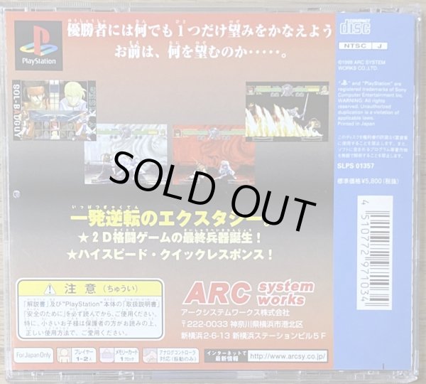 Photo2: Guilty Gear (ギルティギア) [First Print] (2)