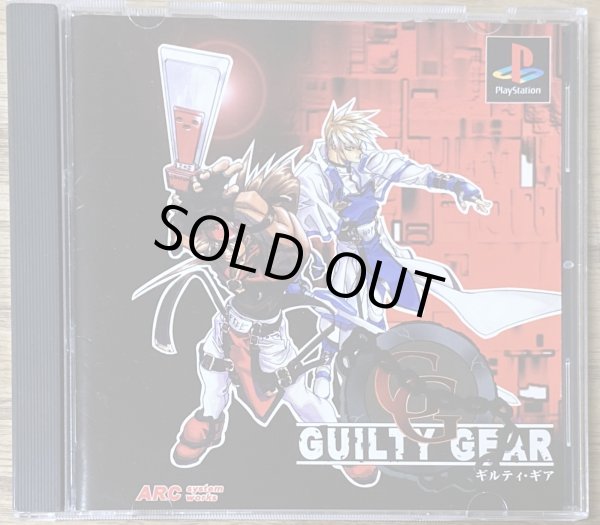 Photo1: Guilty Gear (ギルティギア) [First Print] (1)