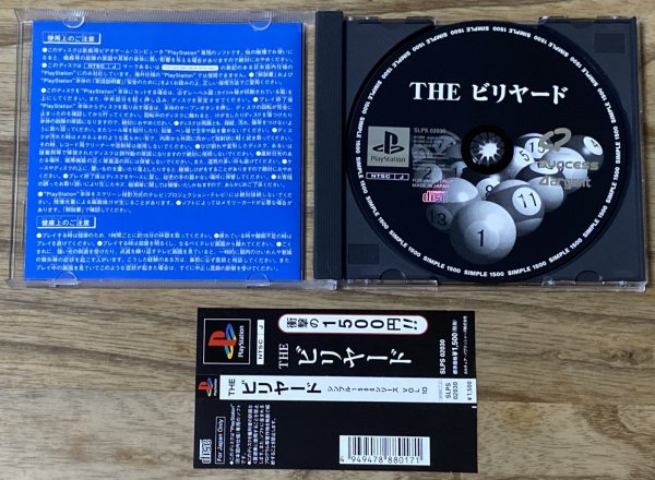 Photo3: THE Billiard Simple 1500 Series Vol. 10 (THE ビリヤード SIMPLE1500シリーズVol.10) (3)