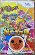 Photo4: Taiko no Tatsujin Wii: Chou Gouka Han (太鼓の達人Wii 超ごうか版) [Final Taiko Wii Game] (4)