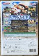 Photo2: Jikkyou Powerful Pro Baseball Wii / Jikkyou Powerful Pro Yakyuu Wii (実況パワフルプロ野球Wii) (2)