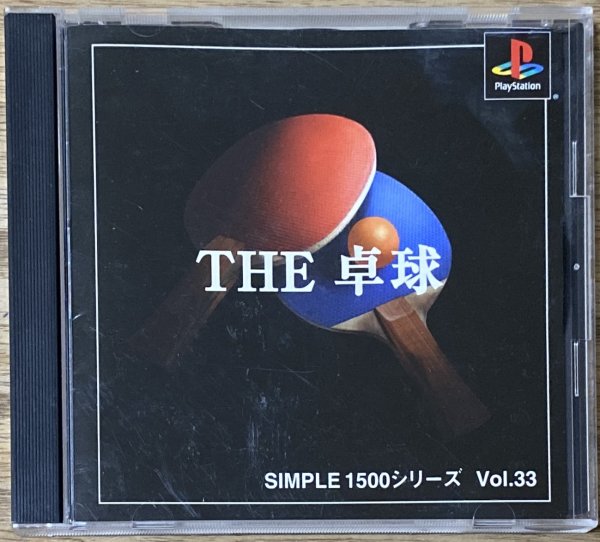 Photo1: THE Ping Pong Simple series 1500 vol. 33  (THE 卓球 SIMPLE 1500シリーズVOL.33) (1)